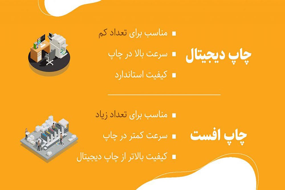 مزایا و معایب چاپ دیجیتال